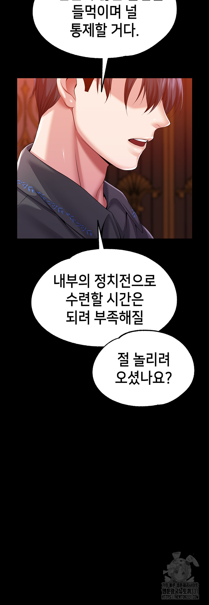 Breaking A Romantic Fantasy Villain Raw Chapter 57 Page 27