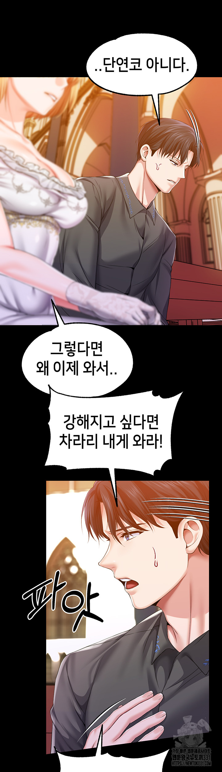 Breaking A Romantic Fantasy Villain Raw Chapter 57 Page 28