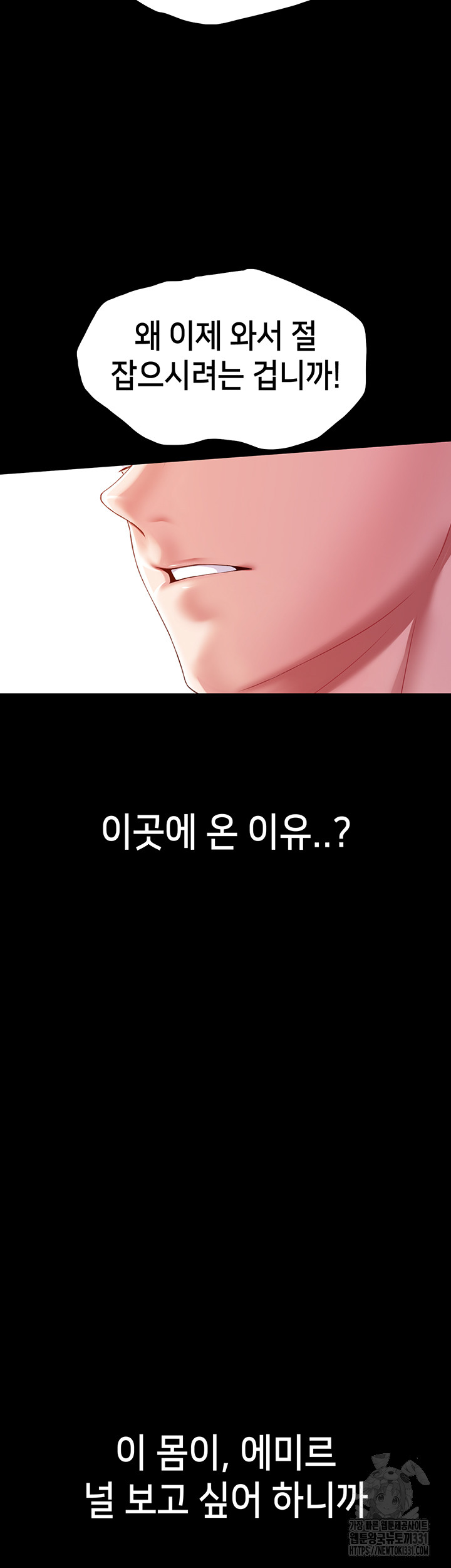 Breaking A Romantic Fantasy Villain Raw Chapter 57 Page 31