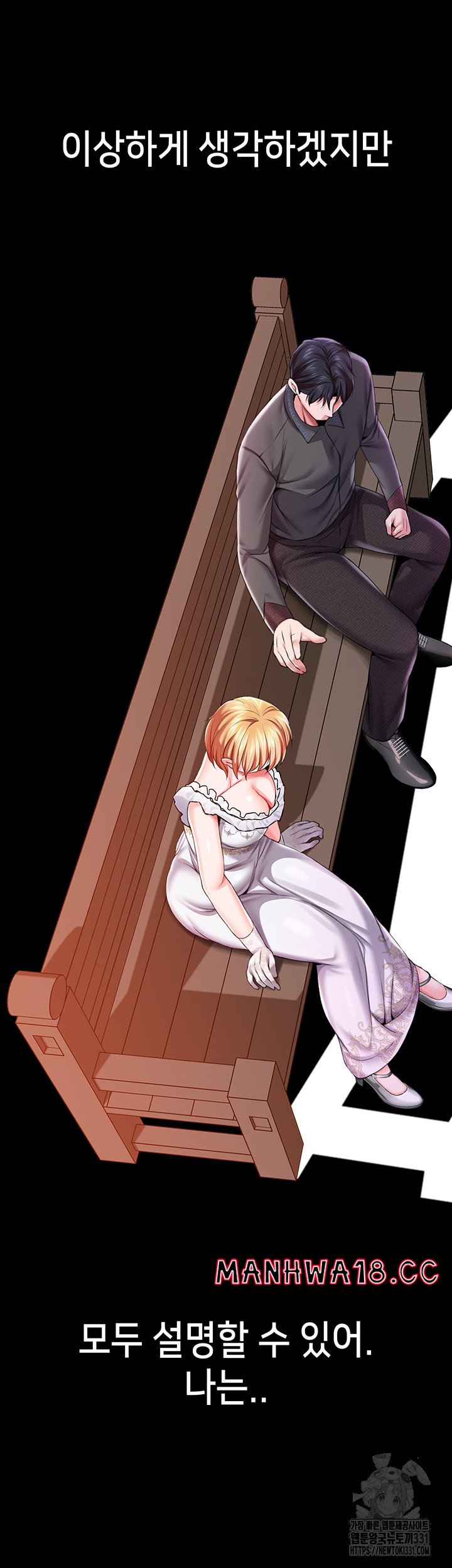 Breaking A Romantic Fantasy Villain Raw Chapter 57 Page 33