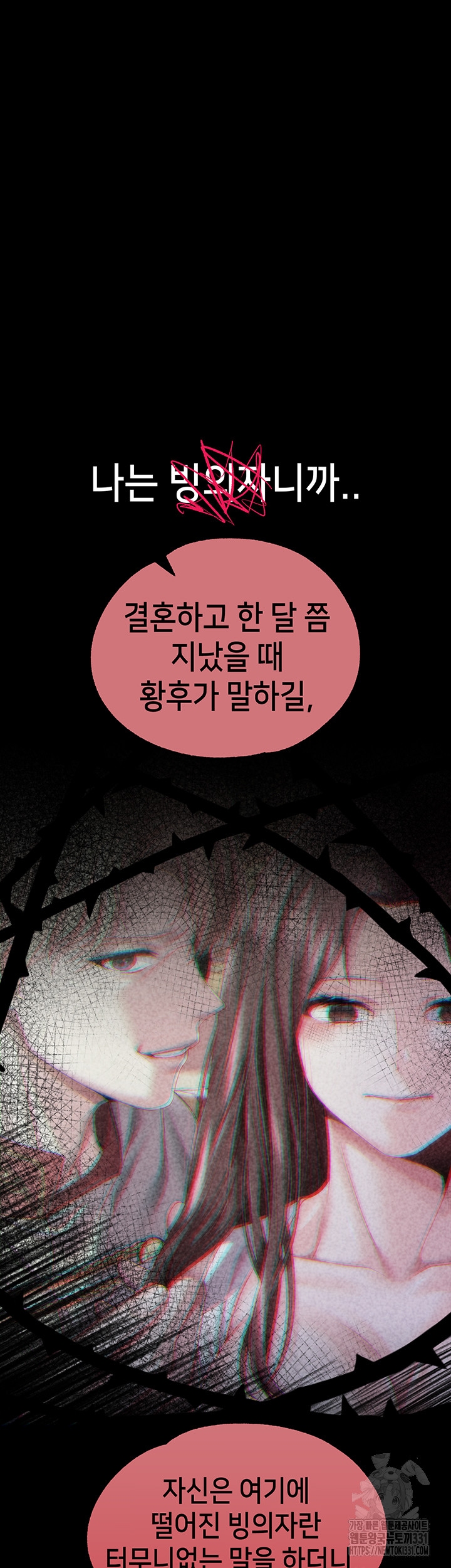 Breaking A Romantic Fantasy Villain Raw Chapter 57 Page 34