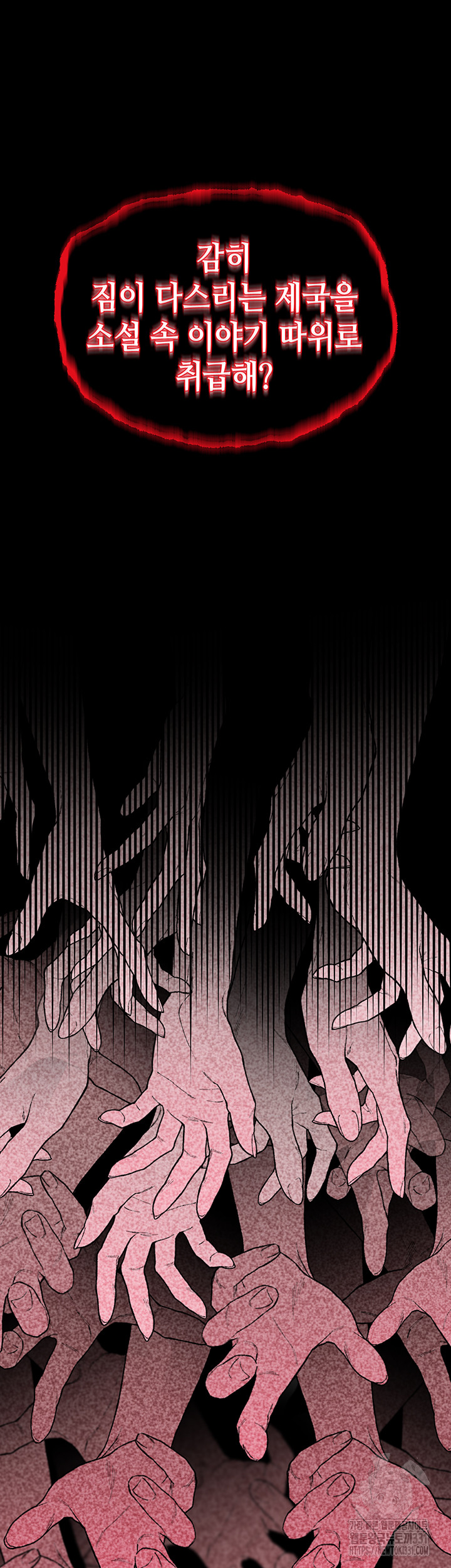 Breaking A Romantic Fantasy Villain Raw Chapter 57 Page 36