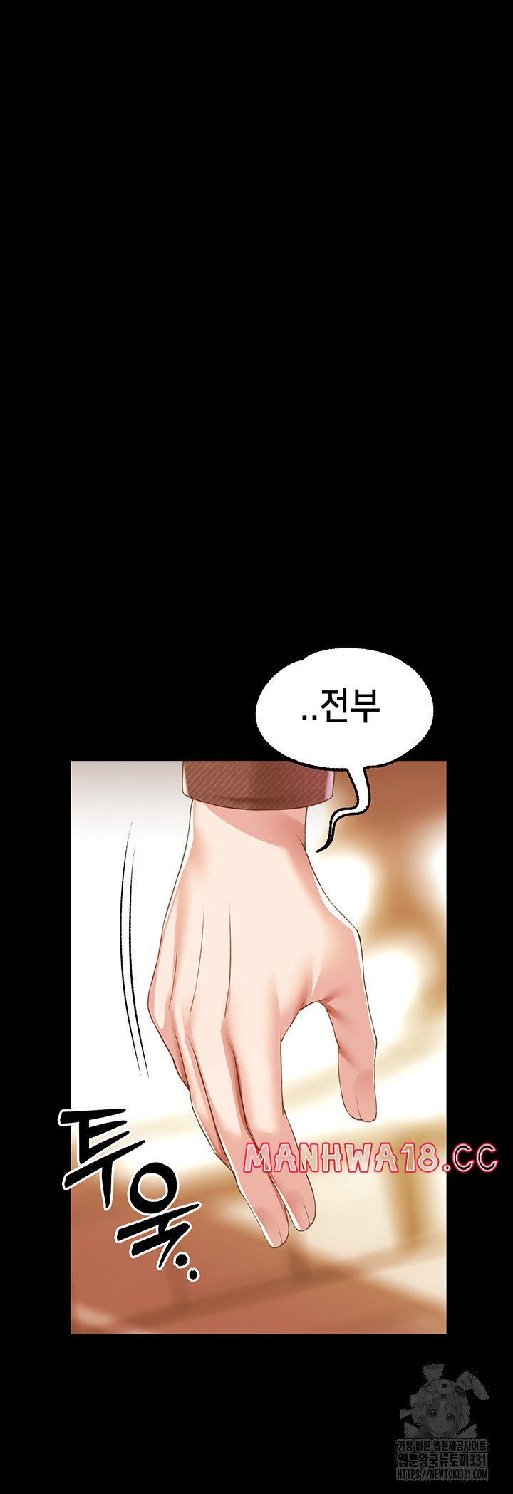 Breaking A Romantic Fantasy Villain Raw Chapter 57 Page 38