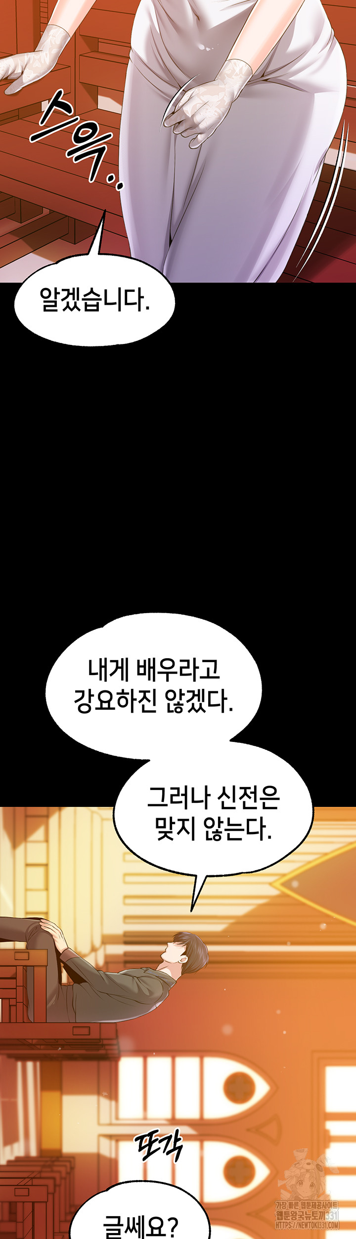 Breaking A Romantic Fantasy Villain Raw Chapter 57 Page 40