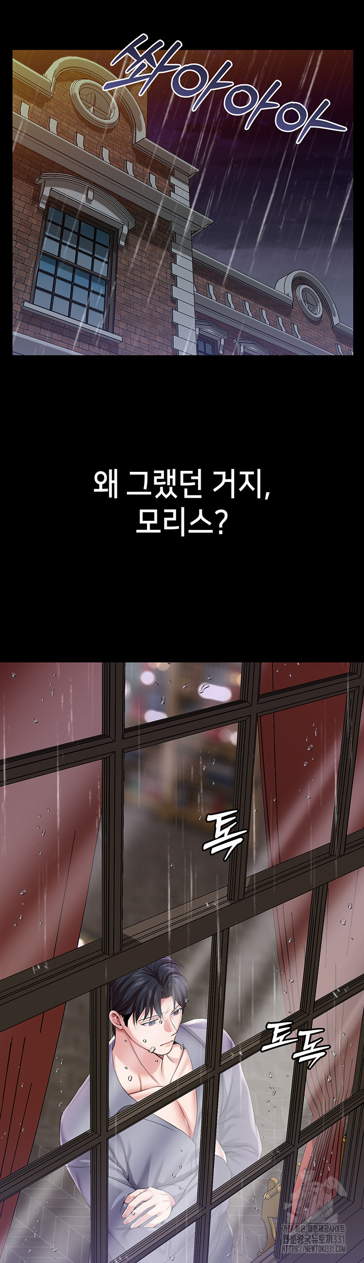 Breaking A Romantic Fantasy Villain Raw Chapter 57 Page 44
