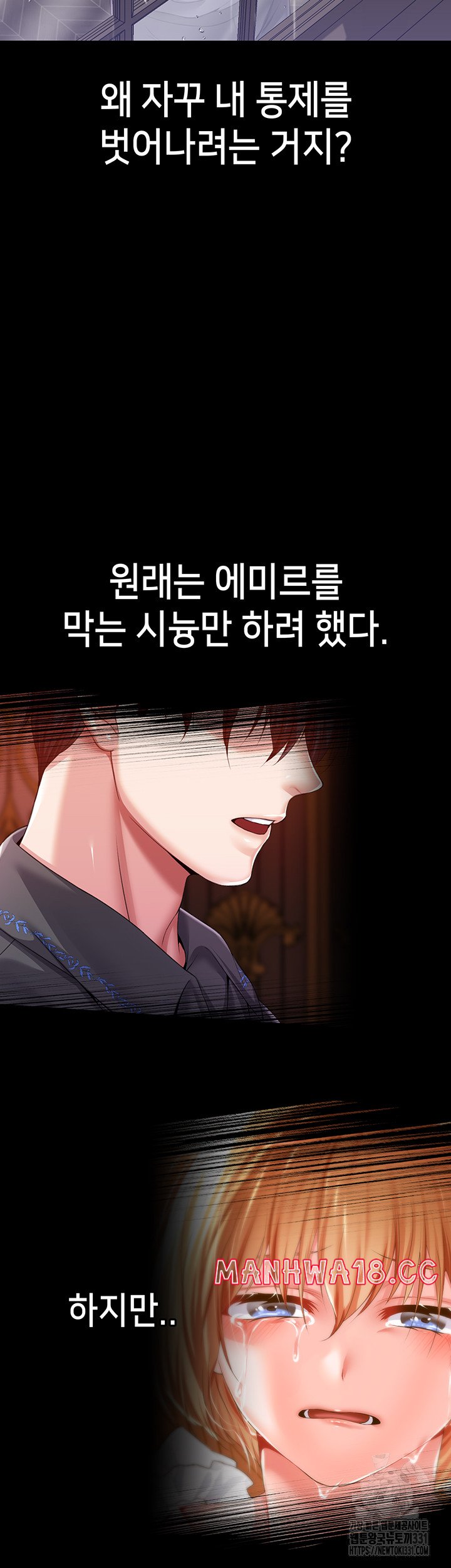 Breaking A Romantic Fantasy Villain Raw Chapter 57 Page 45