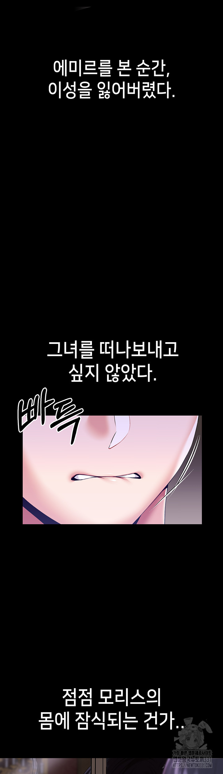 Breaking A Romantic Fantasy Villain Raw Chapter 57 Page 46