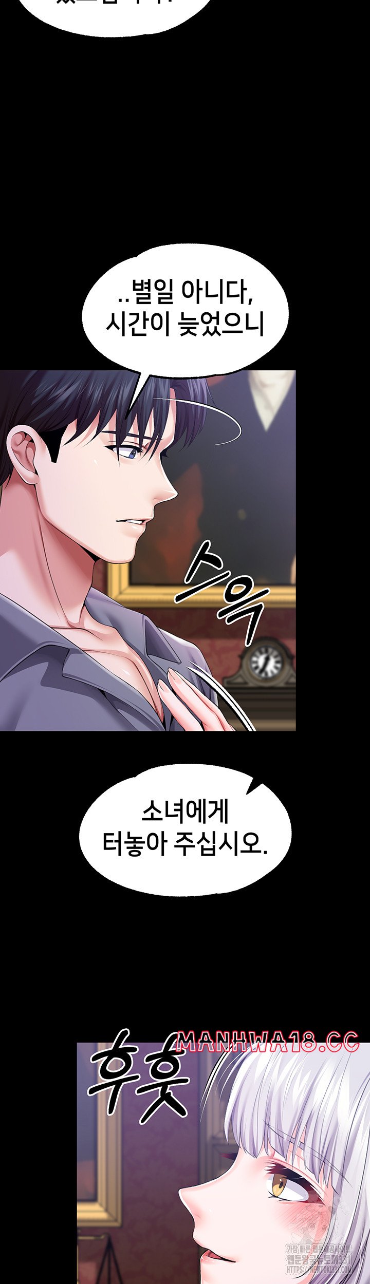 Breaking A Romantic Fantasy Villain Raw Chapter 57 Page 49