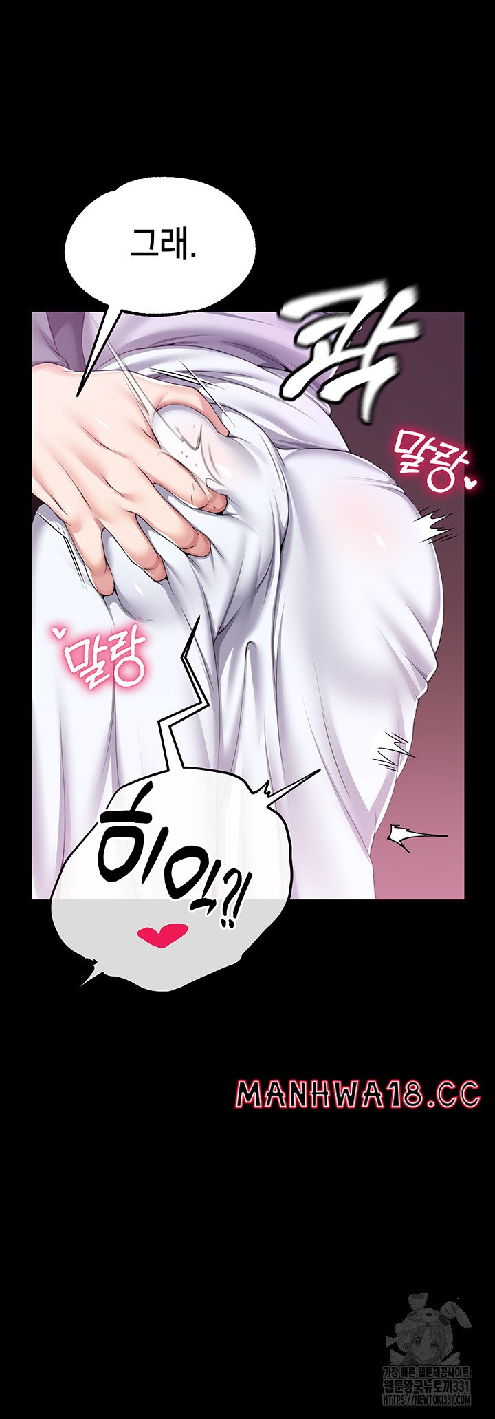 Breaking A Romantic Fantasy Villain Raw Chapter 57 Page 51