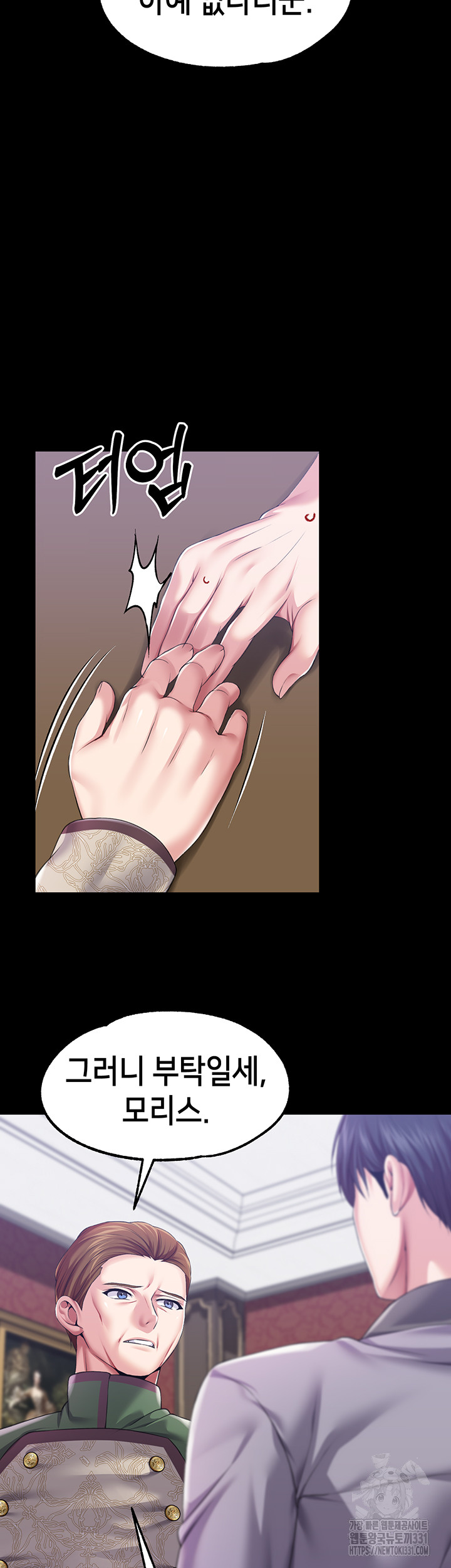 Breaking A Romantic Fantasy Villain Raw Chapter 57 Page 6