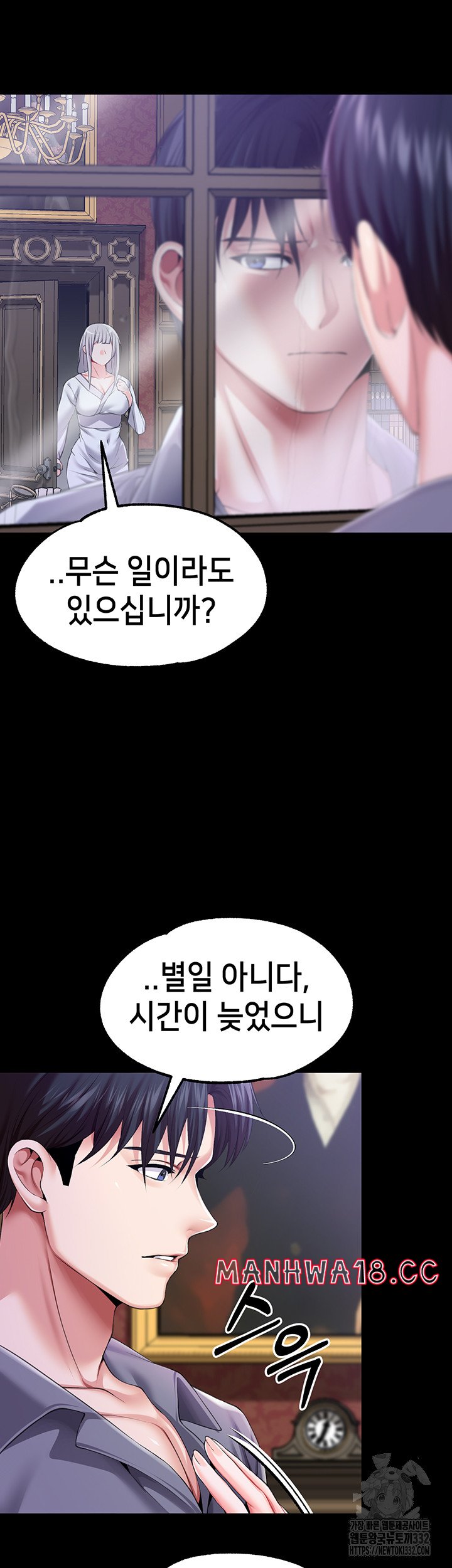 Breaking A Romantic Fantasy Villain Raw Chapter 58 Page 1