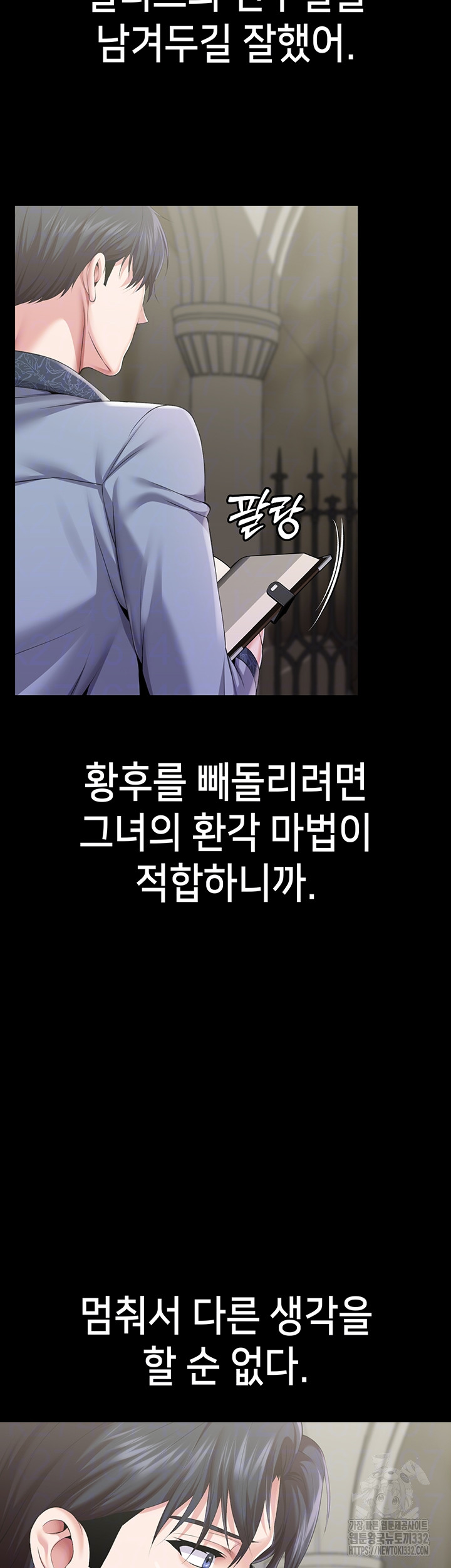 Breaking A Romantic Fantasy Villain Raw Chapter 58 Page 10