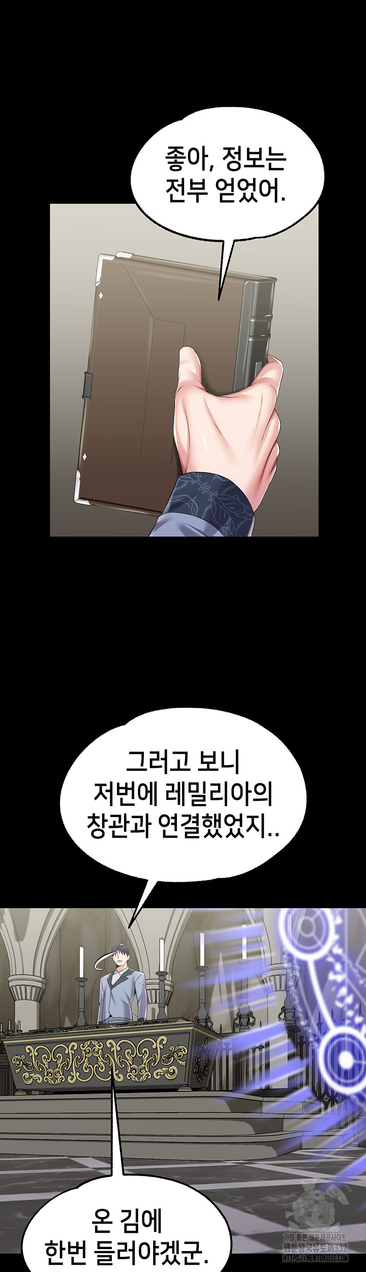 Breaking A Romantic Fantasy Villain Raw Chapter 58 Page 14