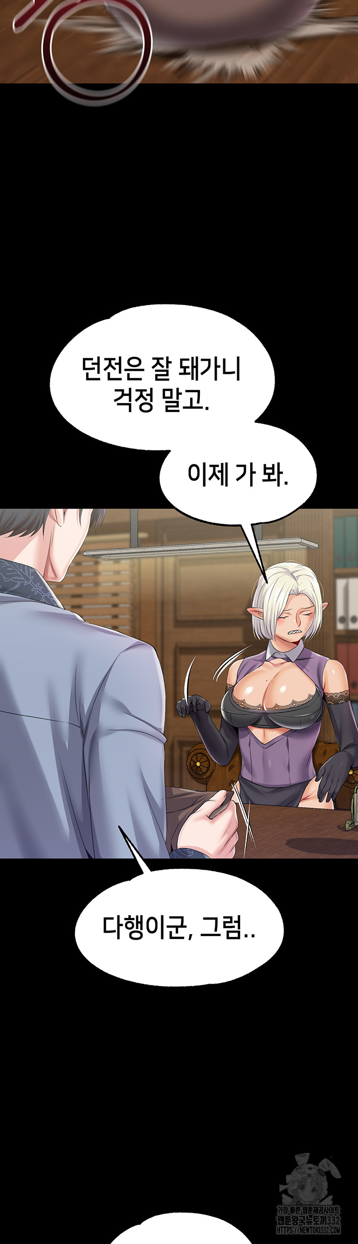 Breaking A Romantic Fantasy Villain Raw Chapter 58 Page 18