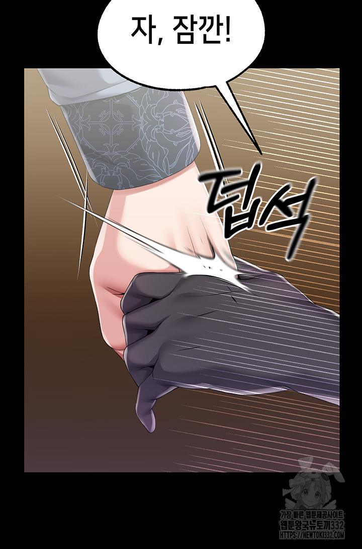 Breaking A Romantic Fantasy Villain Raw Chapter 58 Page 19