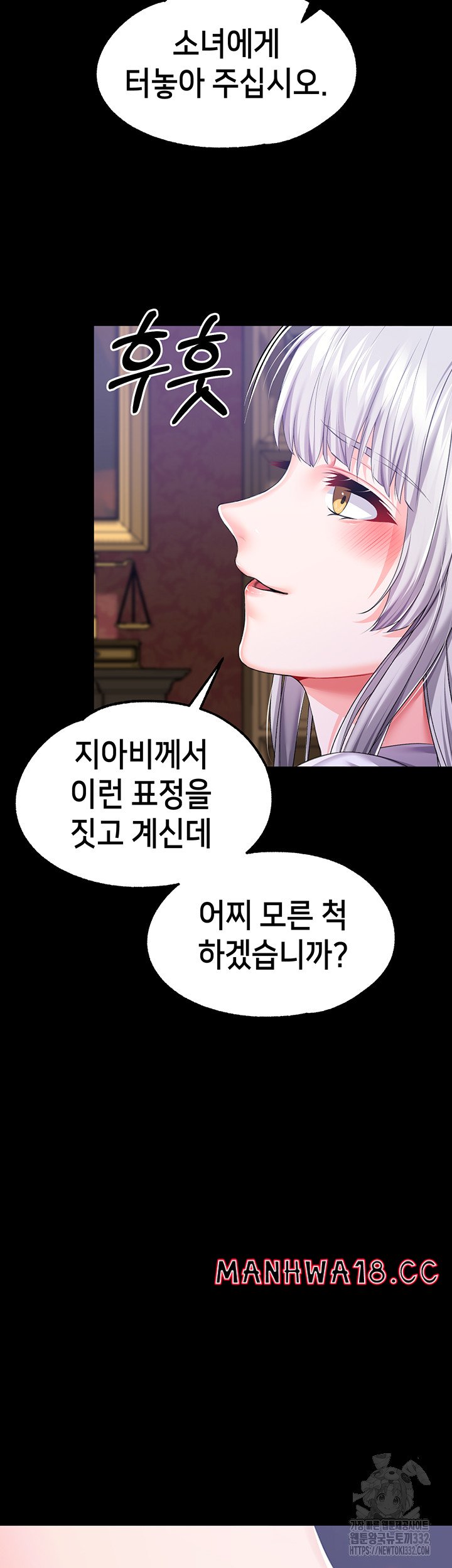Breaking A Romantic Fantasy Villain Raw Chapter 58 Page 2