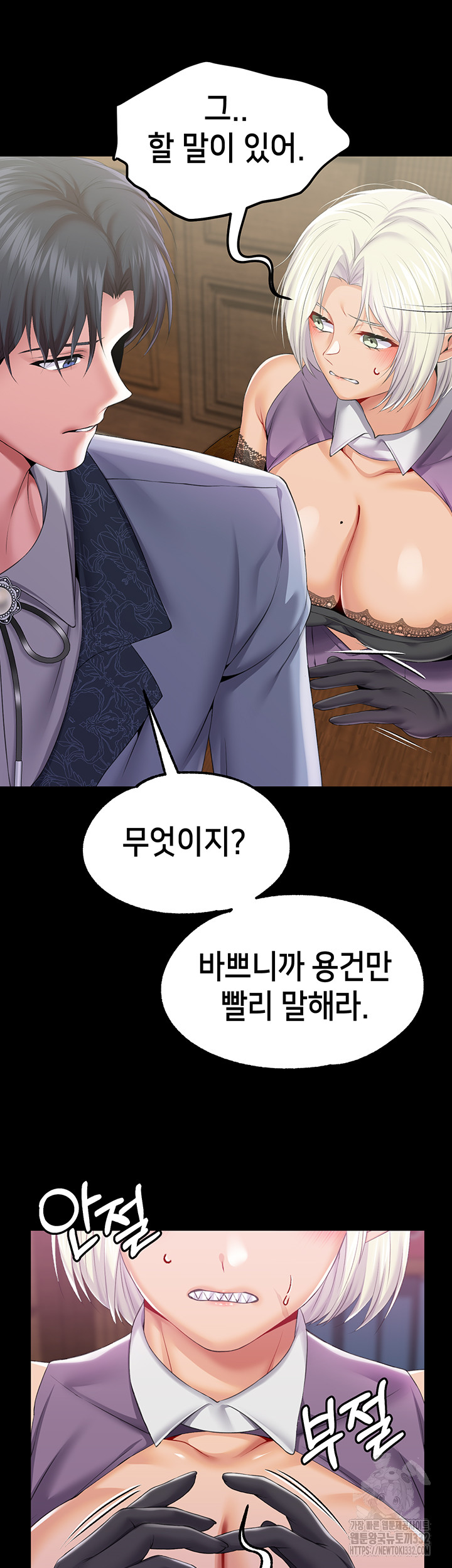 Breaking A Romantic Fantasy Villain Raw Chapter 58 Page 20