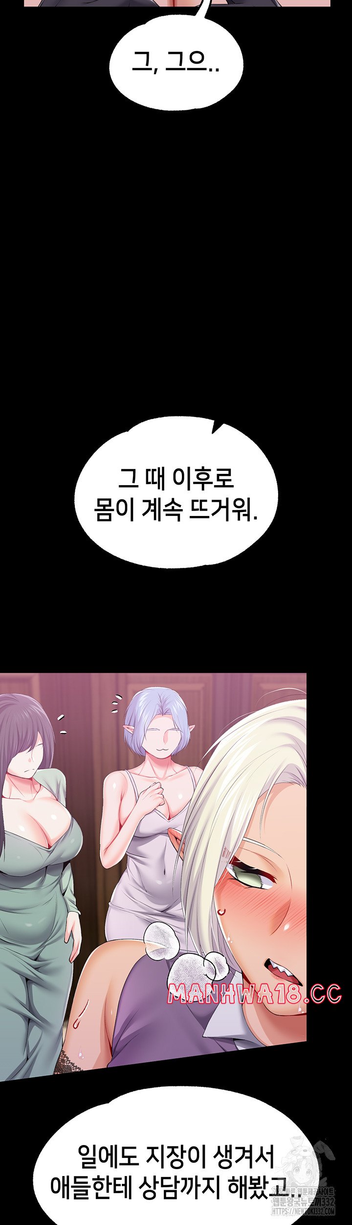 Breaking A Romantic Fantasy Villain Raw Chapter 58 Page 21