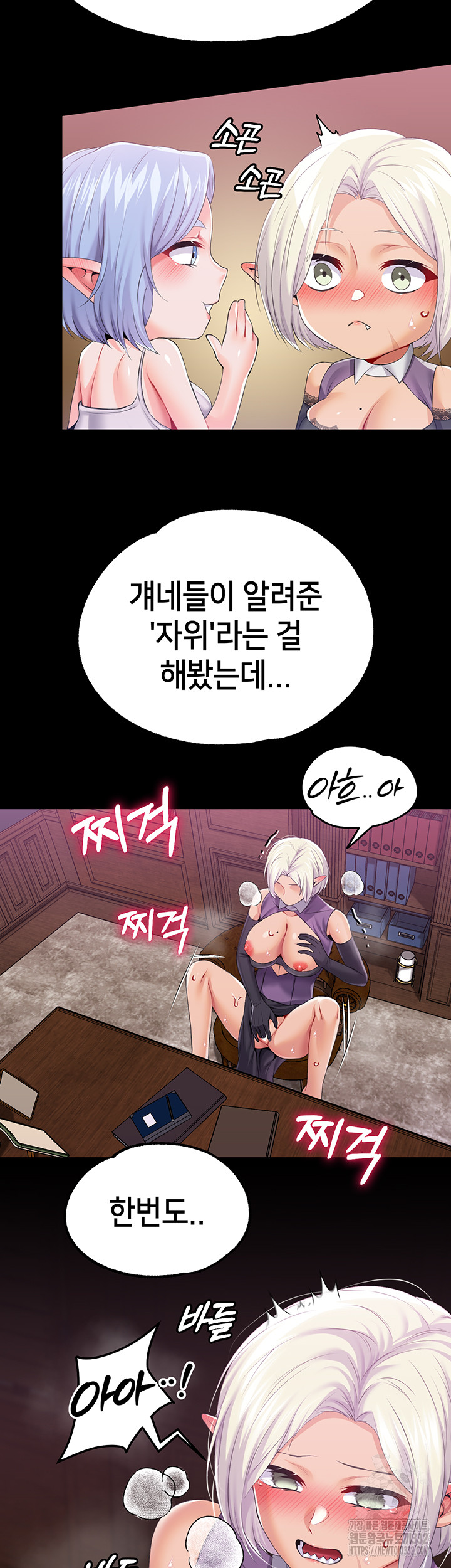 Breaking A Romantic Fantasy Villain Raw Chapter 58 Page 22