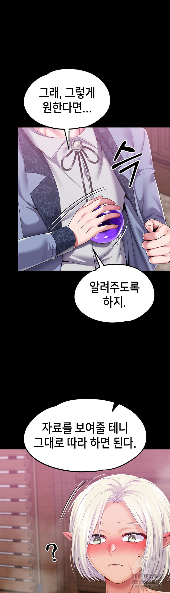 Breaking A Romantic Fantasy Villain Raw Chapter 58 Page 26
