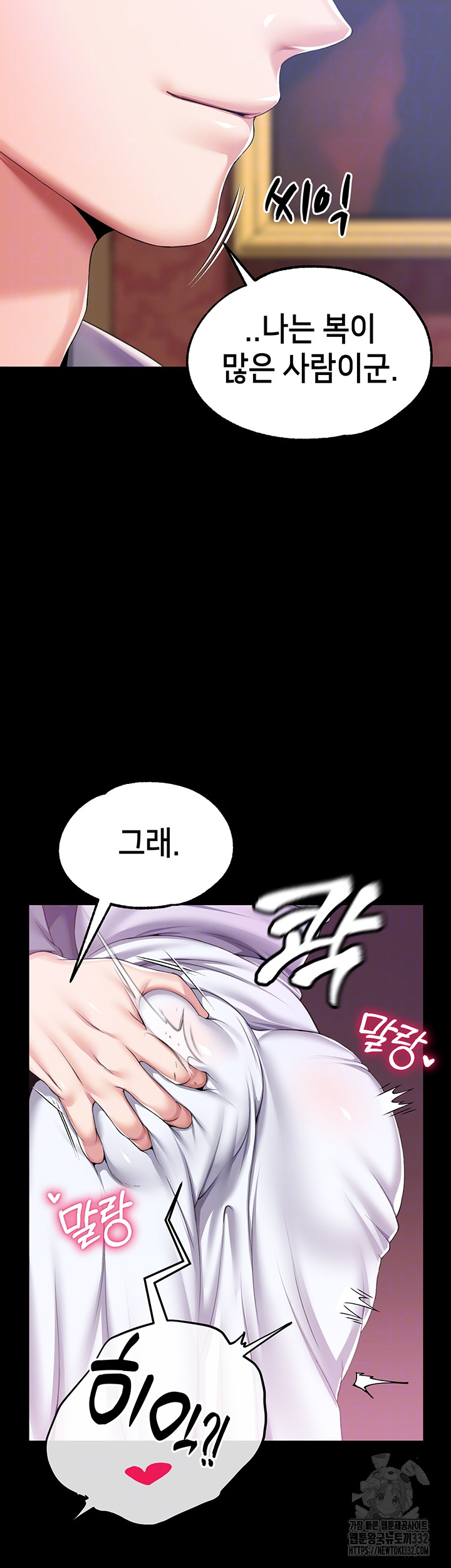 Breaking A Romantic Fantasy Villain Raw Chapter 58 Page 3