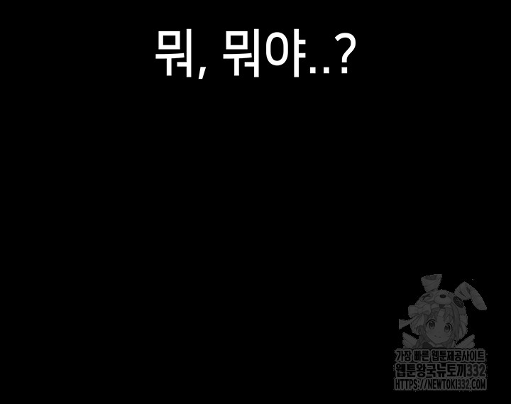 Breaking A Romantic Fantasy Villain Raw Chapter 58 Page 33
