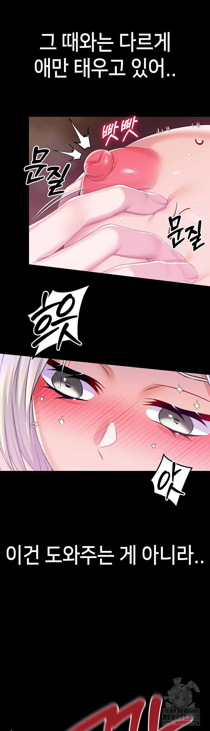 Breaking A Romantic Fantasy Villain Raw Chapter 58 Page 34