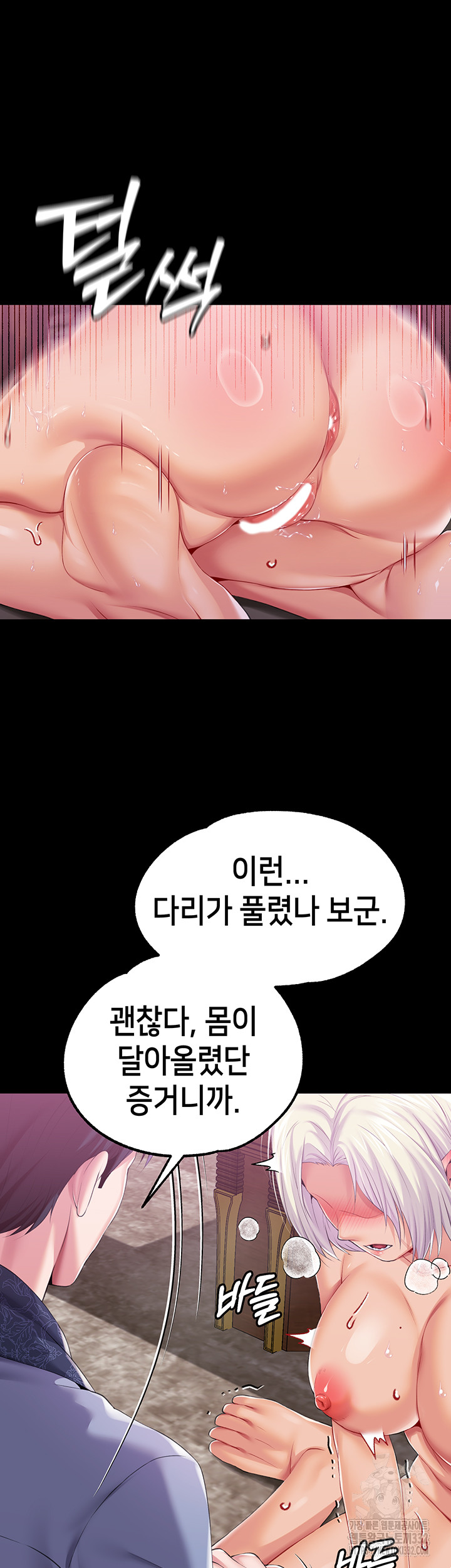 Breaking A Romantic Fantasy Villain Raw Chapter 58 Page 36