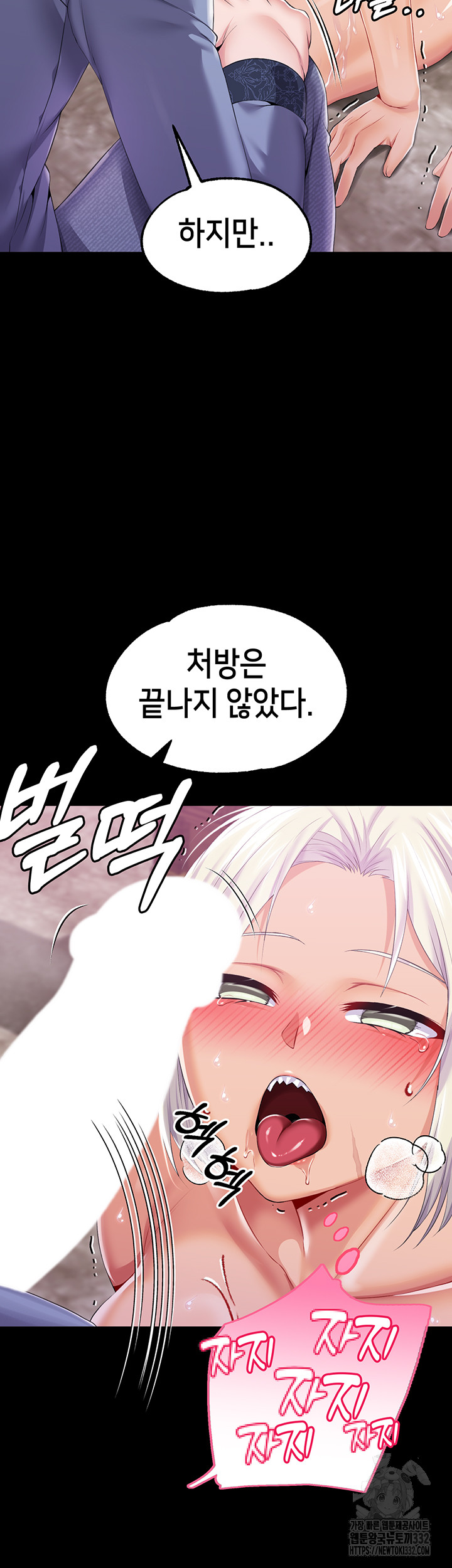 Breaking A Romantic Fantasy Villain Raw Chapter 58 Page 37