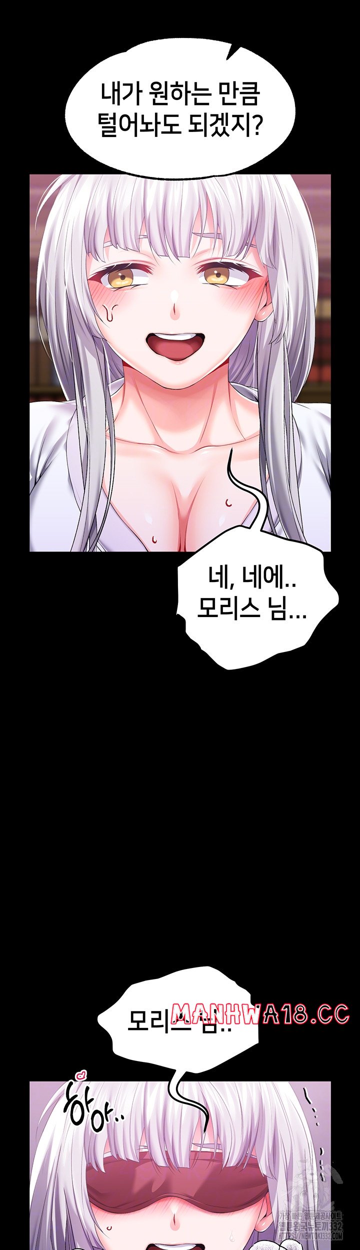 Breaking A Romantic Fantasy Villain Raw Chapter 58 Page 4