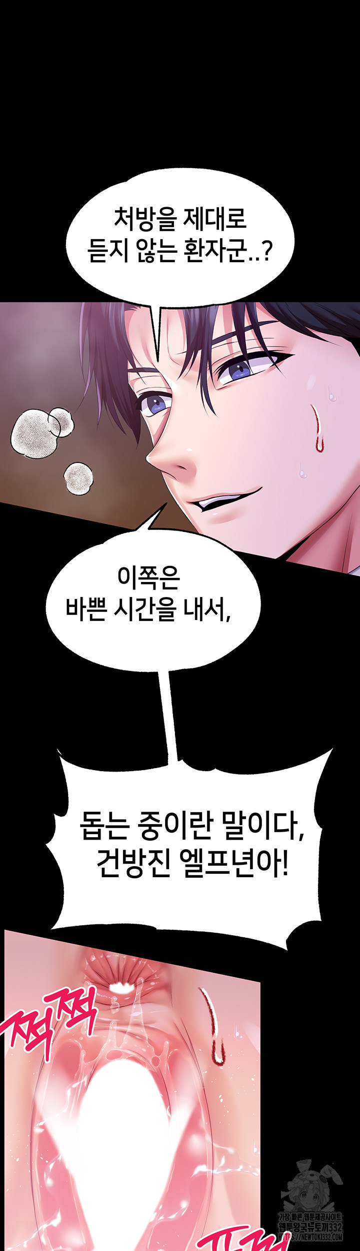Breaking A Romantic Fantasy Villain Raw Chapter 58 Page 44