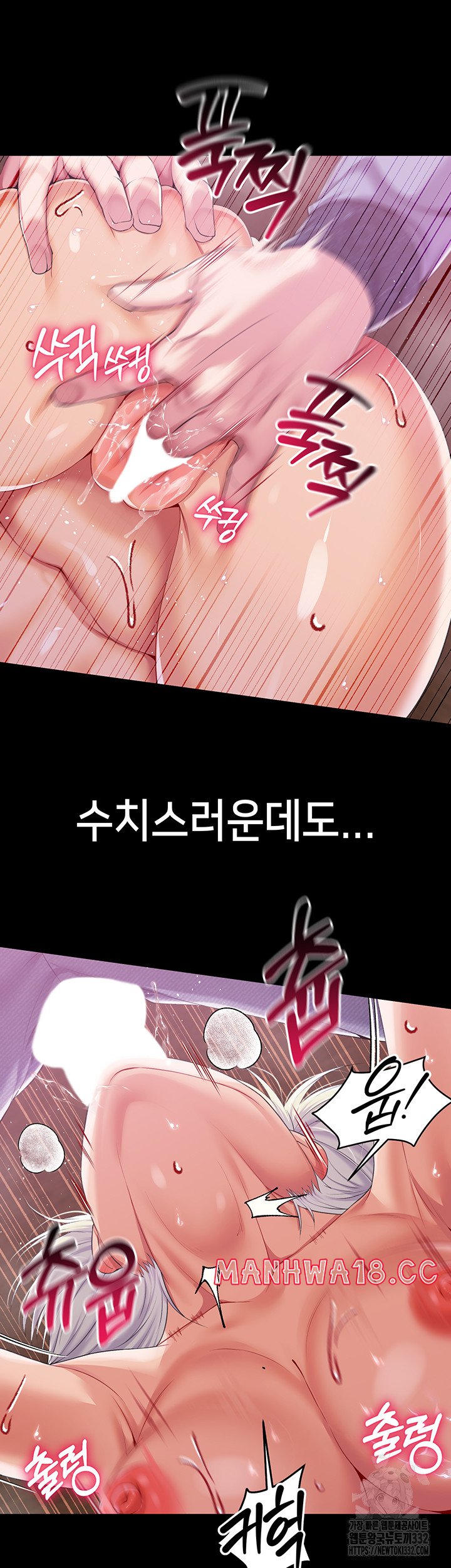 Breaking A Romantic Fantasy Villain Raw Chapter 58 Page 48