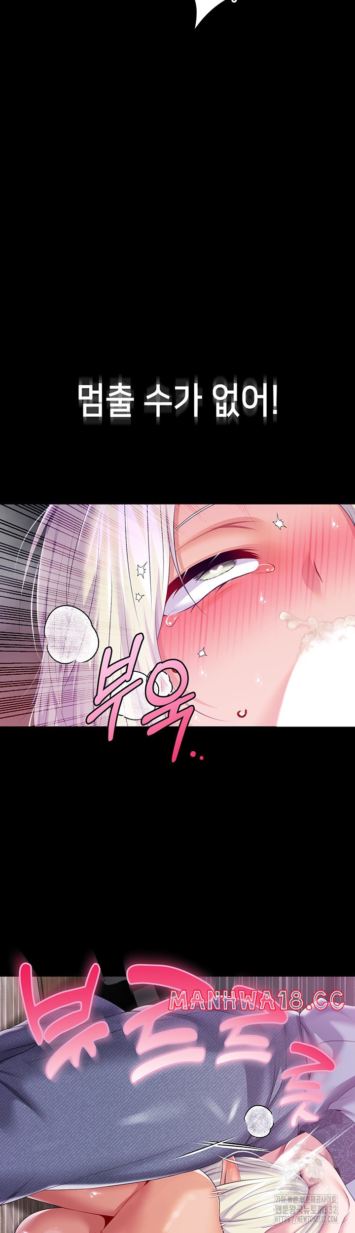 Breaking A Romantic Fantasy Villain Raw Chapter 58 Page 49