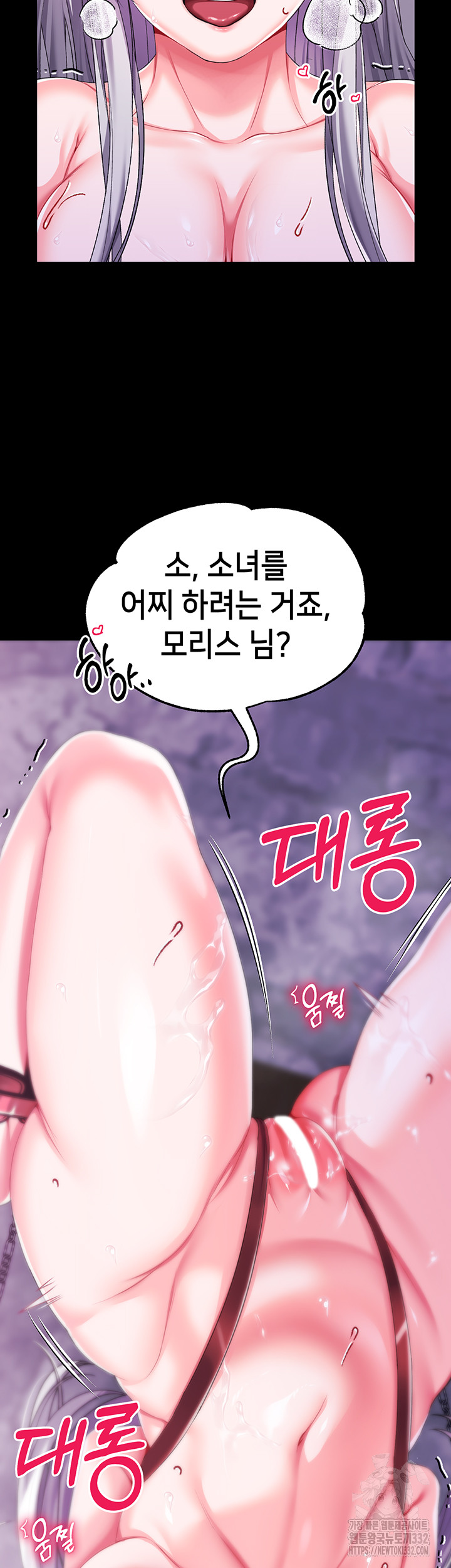 Breaking A Romantic Fantasy Villain Raw Chapter 58 Page 5