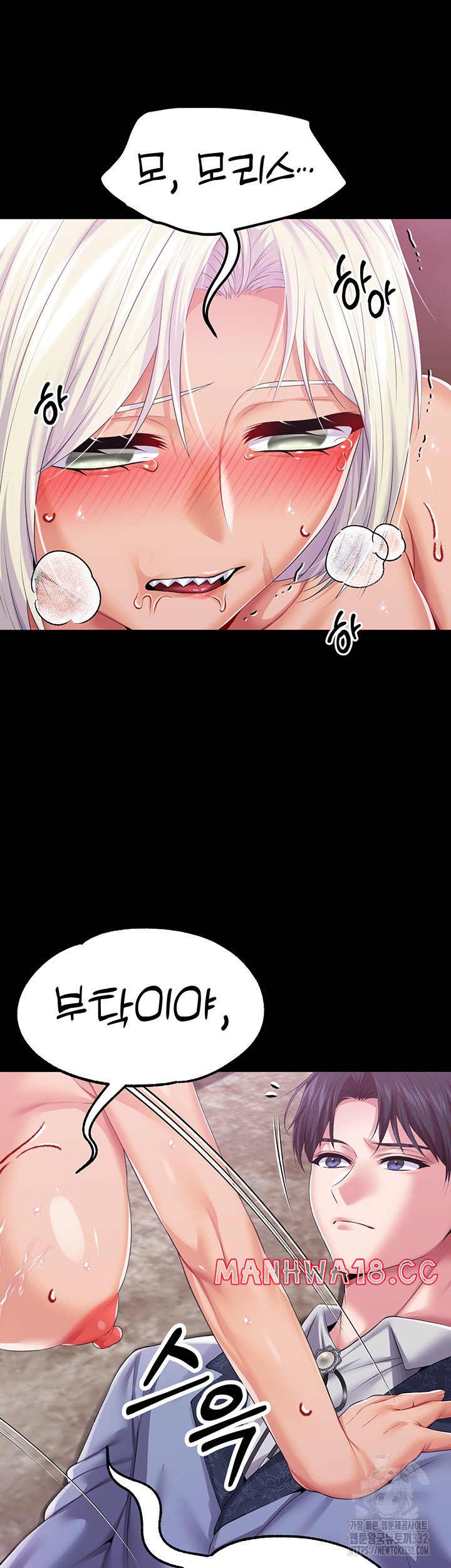 Breaking A Romantic Fantasy Villain Raw Chapter 58 Page 53