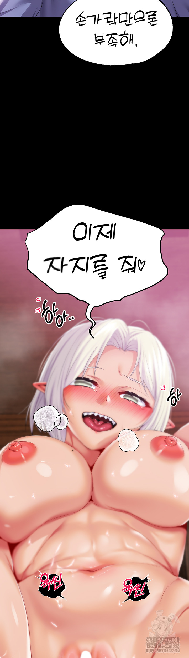 Breaking A Romantic Fantasy Villain Raw Chapter 58 Page 54