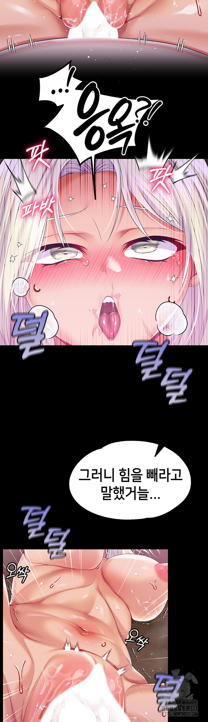 Breaking A Romantic Fantasy Villain Raw Chapter 59 Page 11