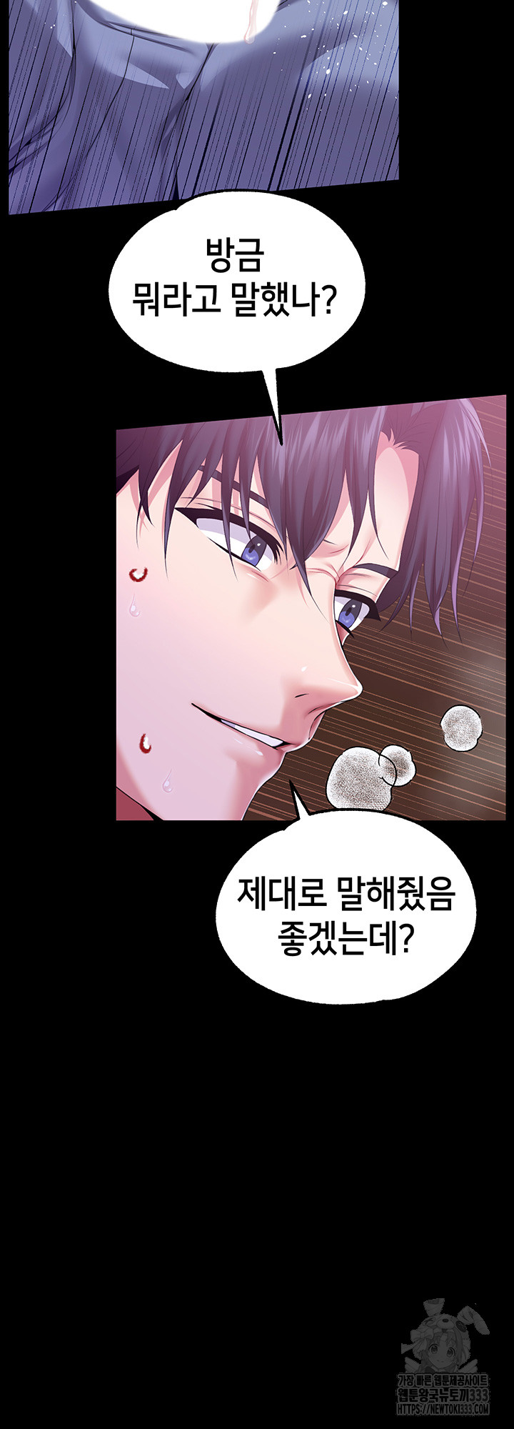 Breaking A Romantic Fantasy Villain Raw Chapter 59 Page 17