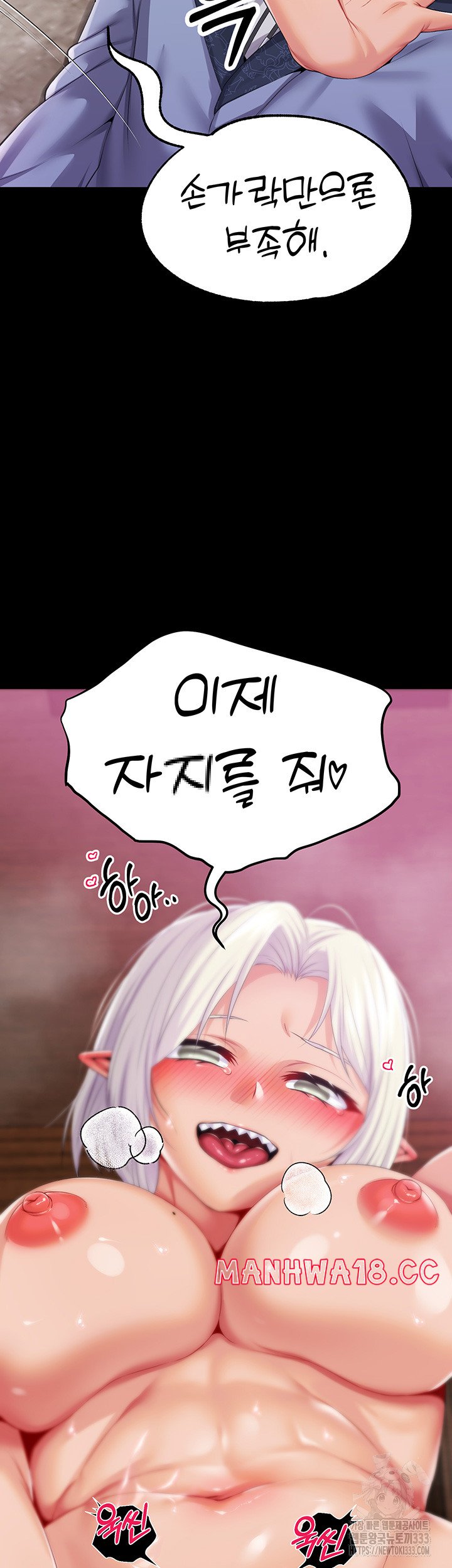 Breaking A Romantic Fantasy Villain Raw Chapter 59 Page 2