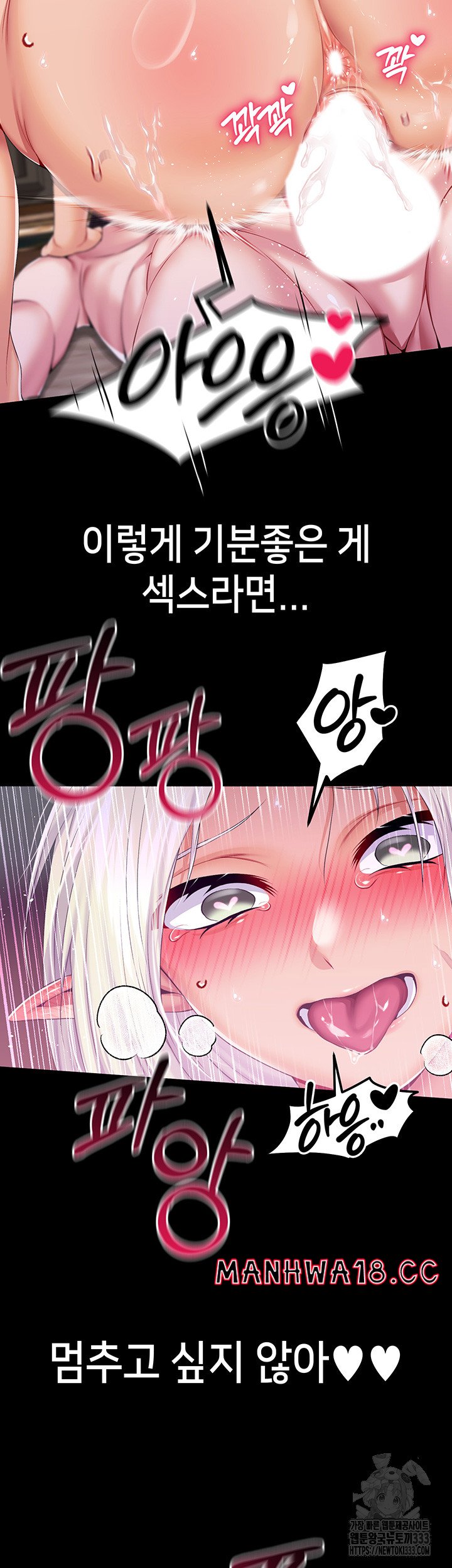 Breaking A Romantic Fantasy Villain Raw Chapter 59 Page 29