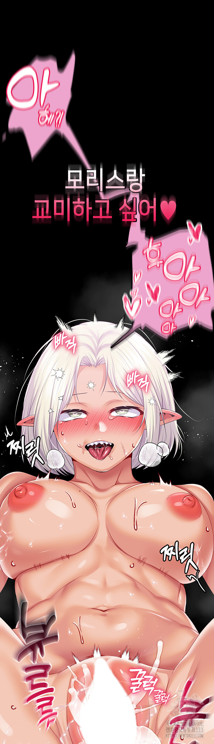 Breaking A Romantic Fantasy Villain Raw Chapter 59 Page 32