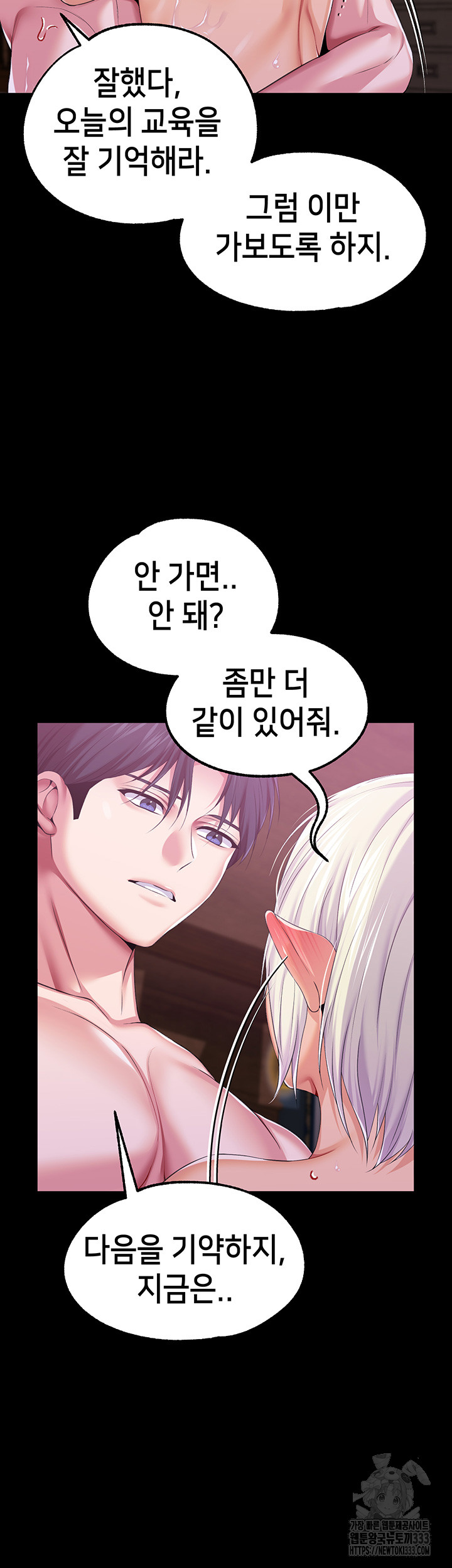 Breaking A Romantic Fantasy Villain Raw Chapter 59 Page 35