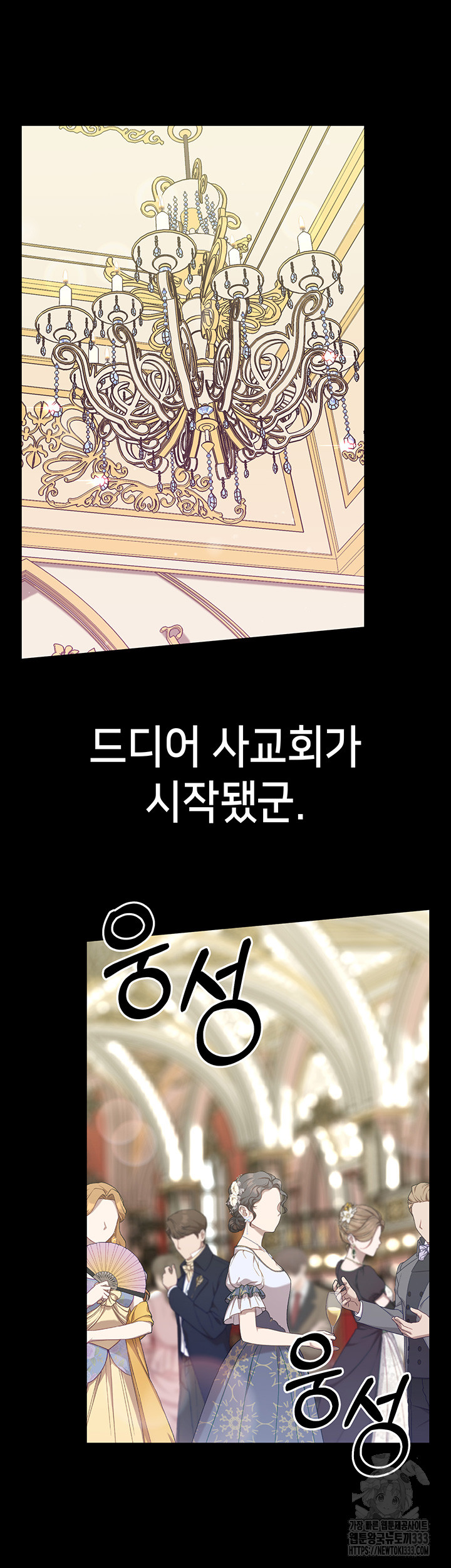 Breaking A Romantic Fantasy Villain Raw Chapter 59 Page 37