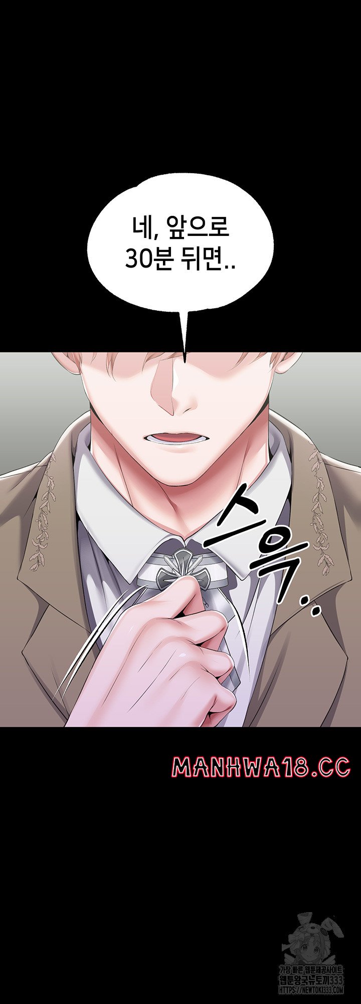 Breaking A Romantic Fantasy Villain Raw Chapter 59 Page 41