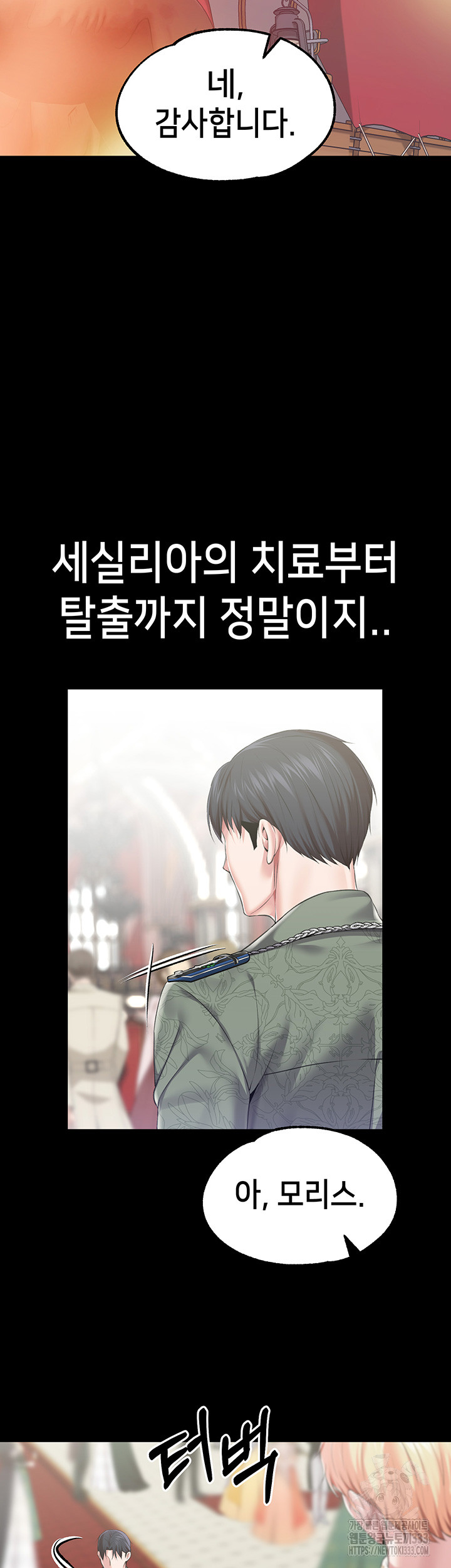 Breaking A Romantic Fantasy Villain Raw Chapter 59 Page 43