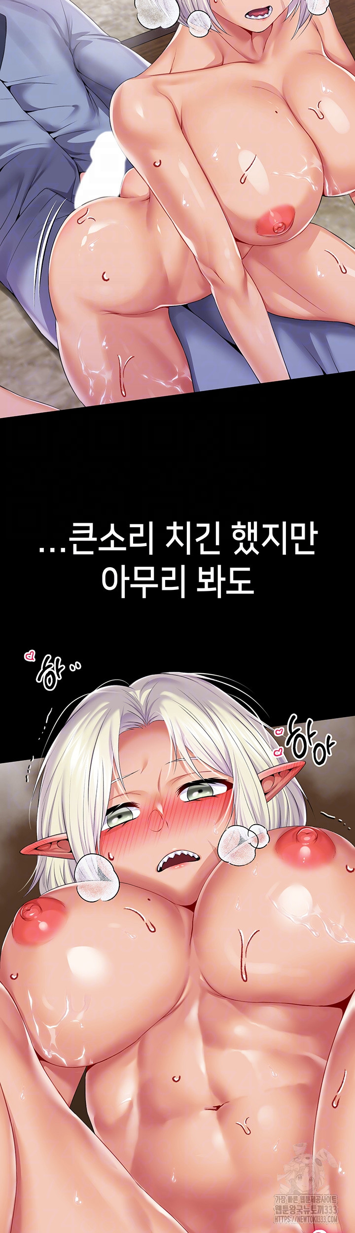 Breaking A Romantic Fantasy Villain Raw Chapter 59 Page 6