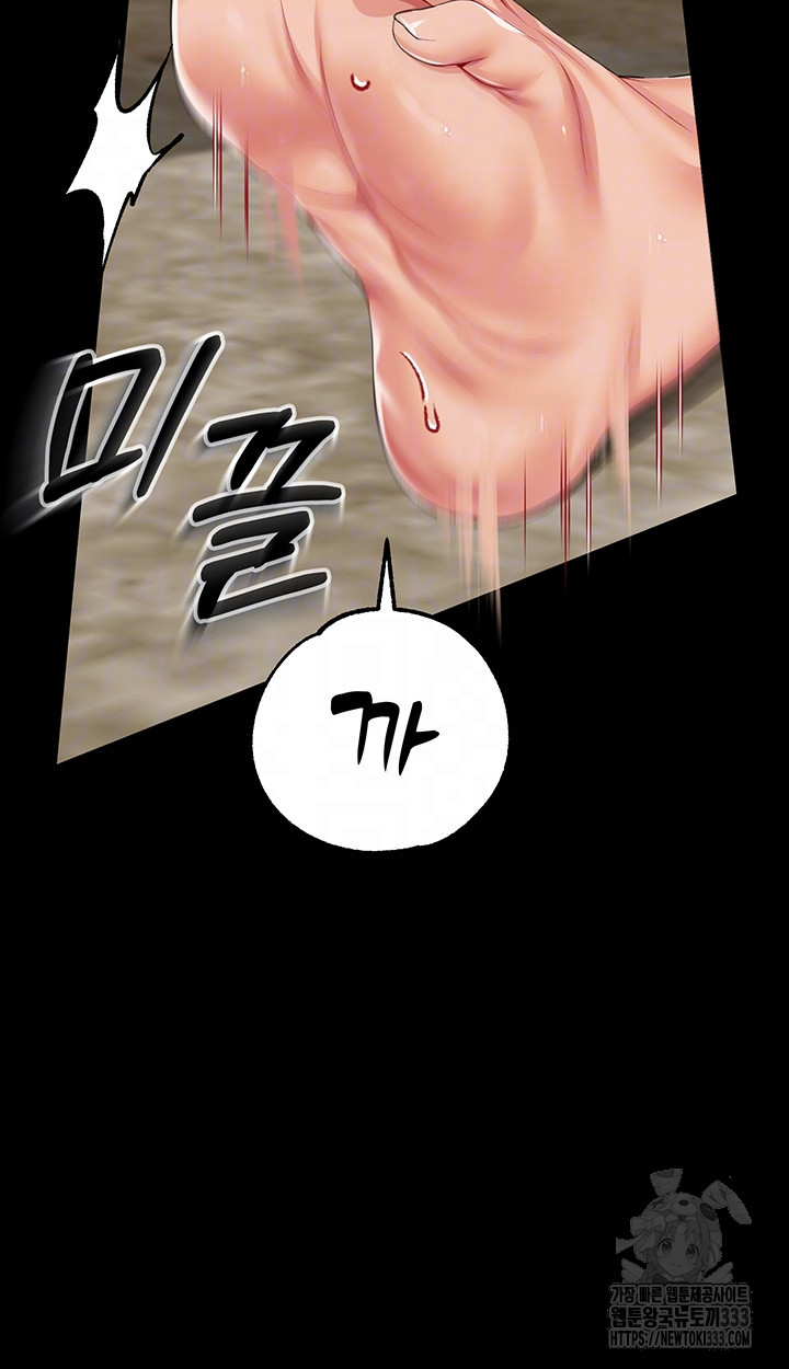 Breaking A Romantic Fantasy Villain Raw Chapter 59 Page 9