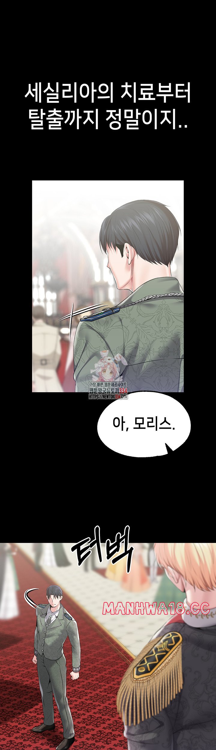 Breaking A Romantic Fantasy Villain Raw Chapter 60 Page 1