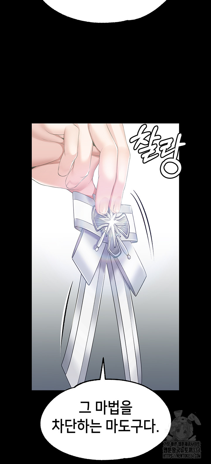 Breaking A Romantic Fantasy Villain Raw Chapter 60 Page 10