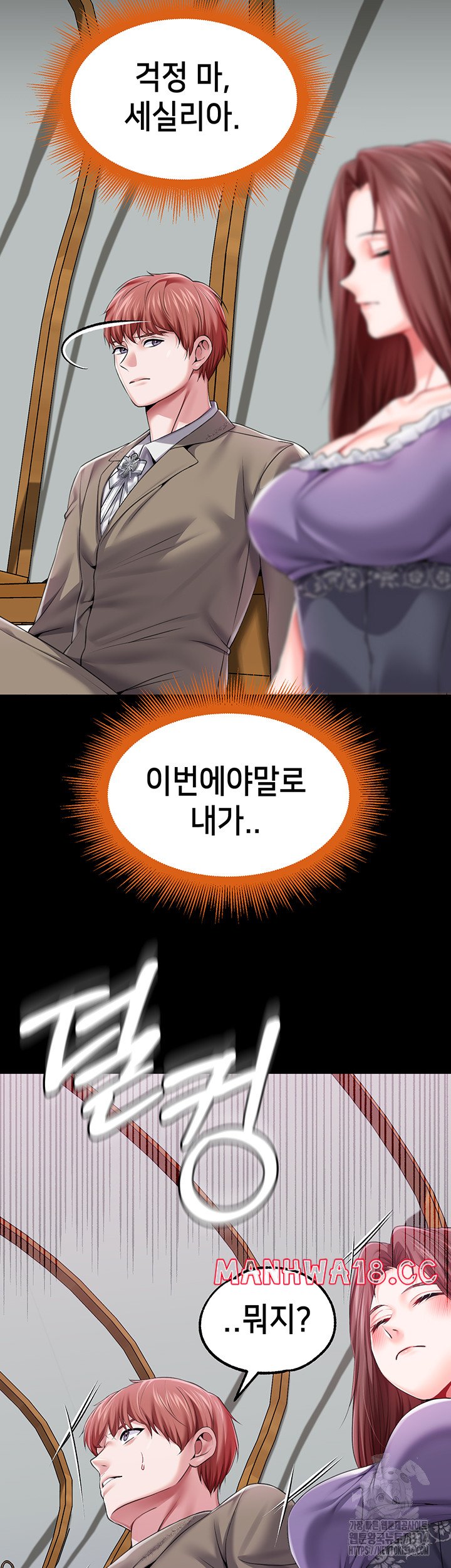 Breaking A Romantic Fantasy Villain Raw Chapter 60 Page 14